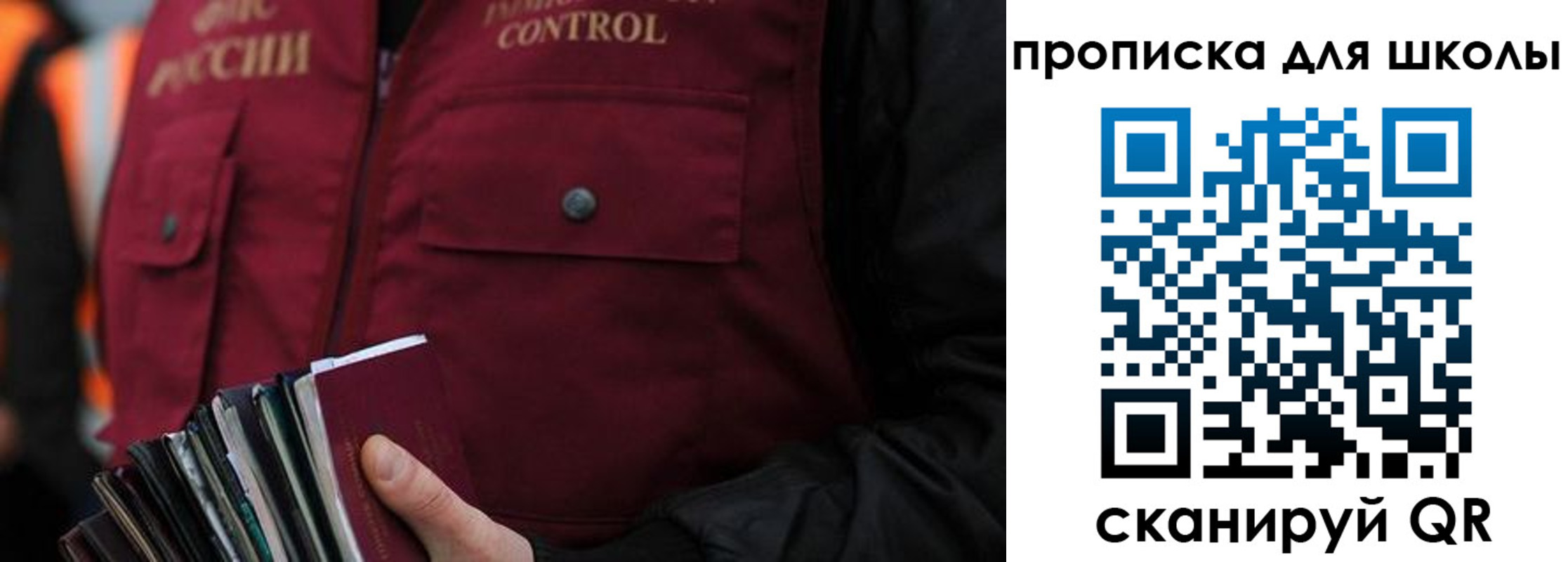 прописка законно в Бугульме