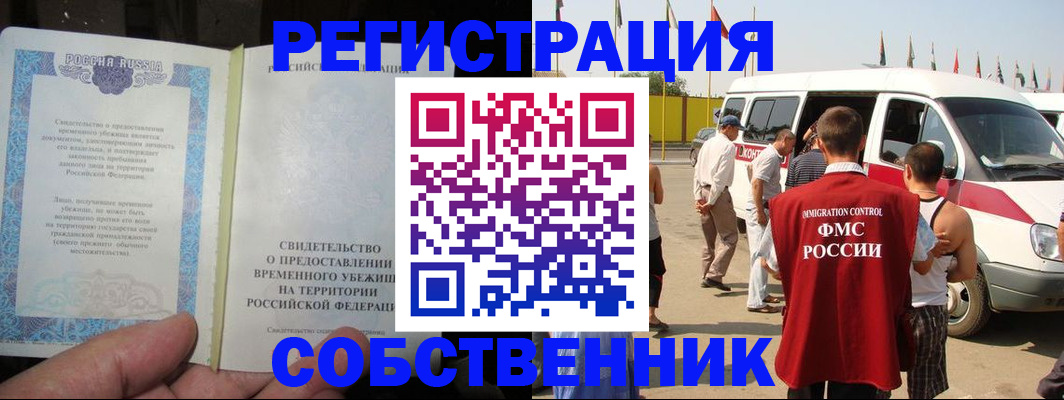 прописка 2025 в Бугульме