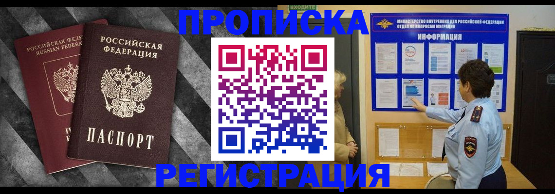 временная регистрация гарантия в Бугульме